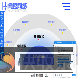 虎鲸网络：提供一站式网络营销服务