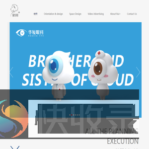 锐伽联创