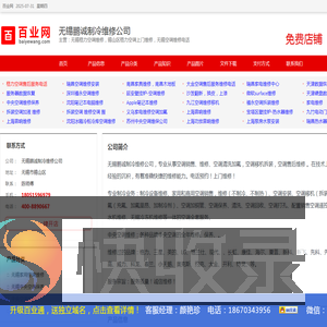 无锡格力空调维修