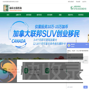 海辰出国