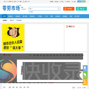 萍乡零劳市场