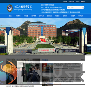 渤海船舶职业学院