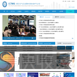 转化医学,转化医学网,转化医学产业分会,全国卫管协会转化医学产业分会