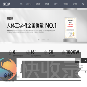 黑白调官网