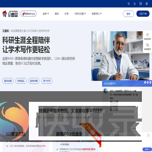SCI英文论文润色