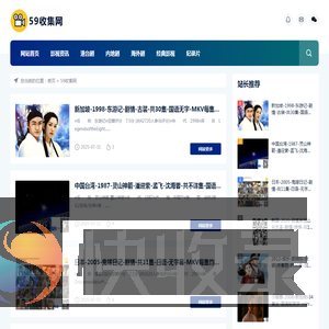 59收集网