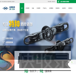 悬挂链条