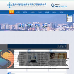 海南价格评估