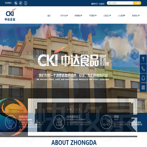 瓦房店中达食品有限公司