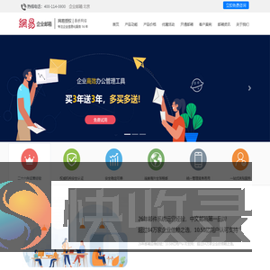 企业邮箱经销商