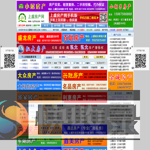 上虞房产网