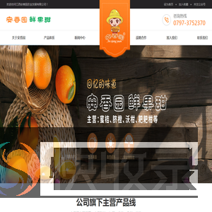 江西安香园农业发展有限公司