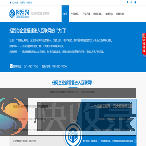担路云系统