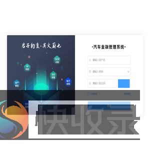 汽车金融