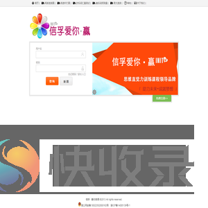 信孚爱你