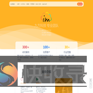 上海九方网络科技有限公司