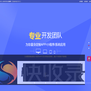 武汉APP开发,武汉APP制作,武汉小程序开发,武汉网站建设