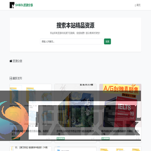 SHLBDL资源分享