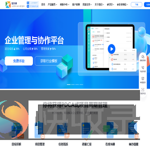 智办事
