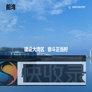 湾心