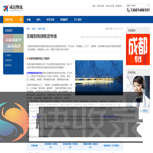 无锡到抚顺物流专线,无锡物流到抚顺,无锡到抚顺物流公司