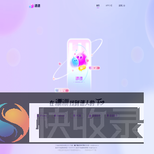 漂漂