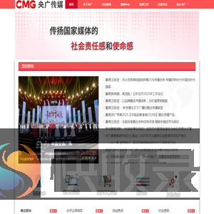 央广传媒集团有限公司