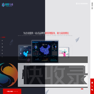 羽翼互动