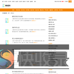 百科生活