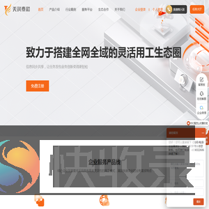 天润泰和（深圳）科技有限公司