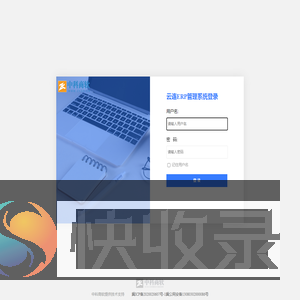 跳转中...