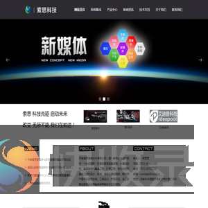 济南索思信息技术有限公司,新媒体,非编