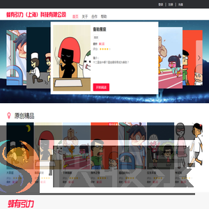 蜂有引力