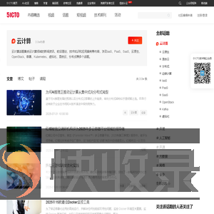 云计算