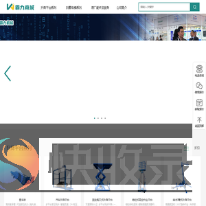 济南霸力升降机械有限公司