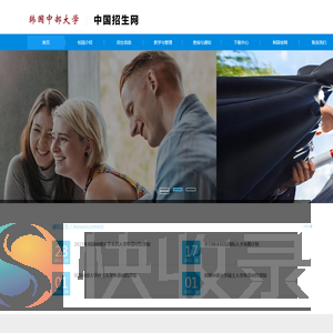 韩国中部大学
