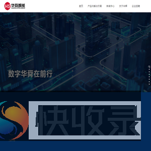 江苏华舜智能科技有限公司