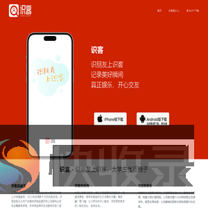 识客APP下载
