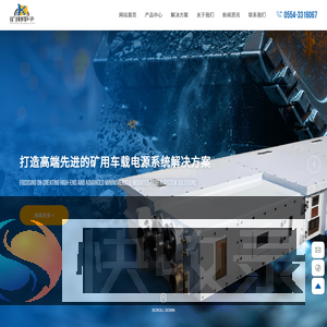 淮南矿用电子技术研究所