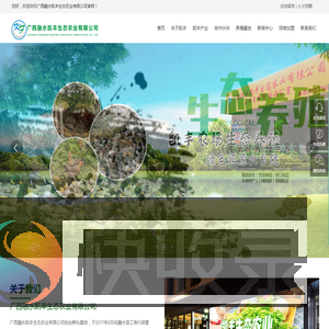 广西融水凯丰生态农业有限公司