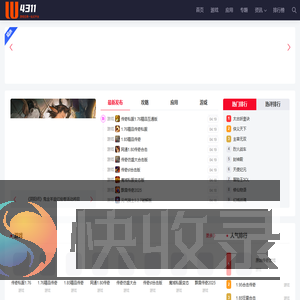 4311手机游戏网