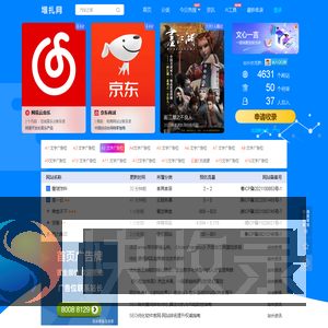 堆扎网