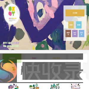 深圳实验幼儿园