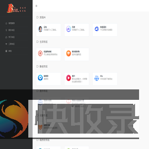 Bin.网址导航