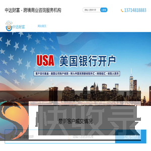 美国公司注册\\年审\\开户\\报税服务
