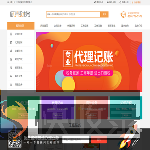 温州代办公司注册办理