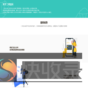 程耀信息咨询
