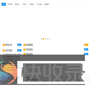 广州宏游网络科技有限公司