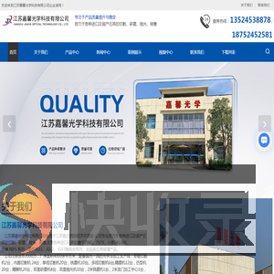 江苏光学镜片厂家