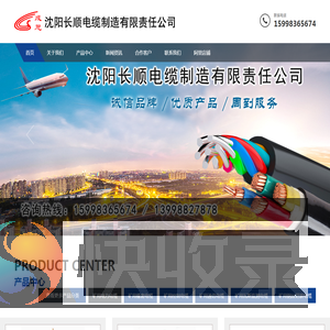 沈阳矿用电缆,沈阳扩径空芯导线,沈阳特轻型钢芯铝绞线,沈阳机场助航照明电缆,沈阳长顺电缆